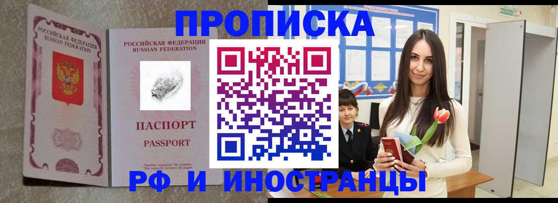 временная регистрация для всех в Курской области