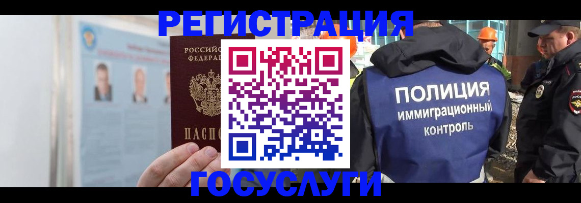 временная регистрация для всех в Курской области