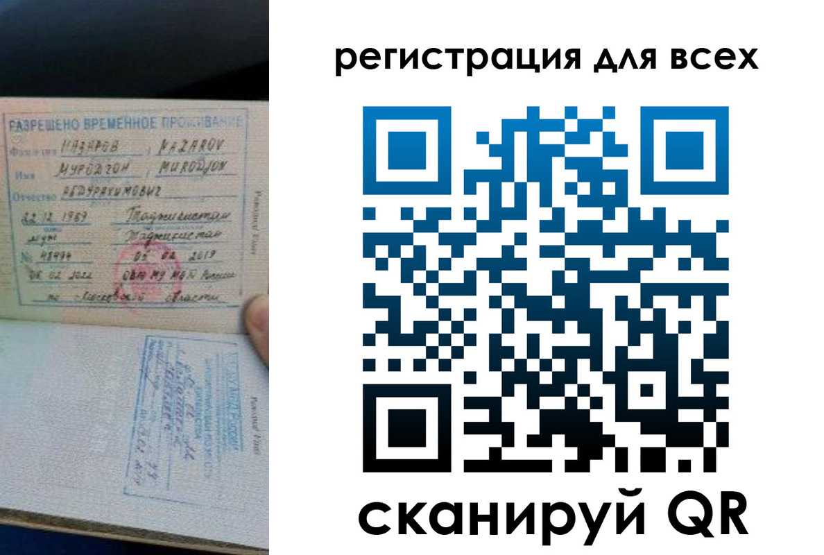 прописка регистрация в Курской области