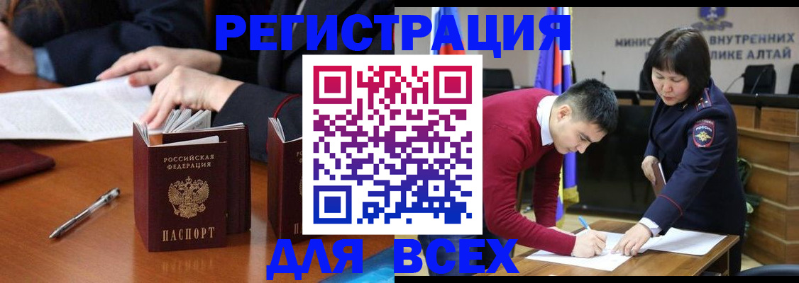 временная регистрация надежно в Курской области