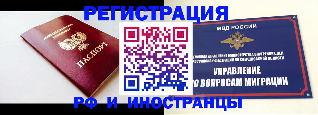 купить прописку в Курской области